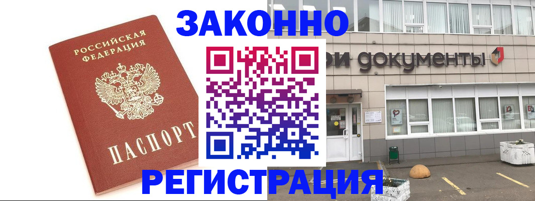 прописка поиск в Соколе