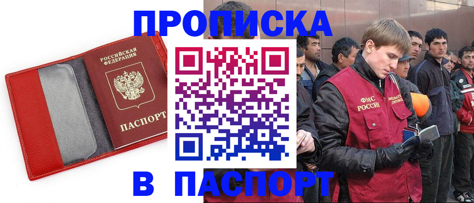 временная регистрация адрес в Соколе