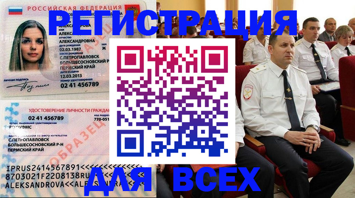 прописка гарантия в Соколе