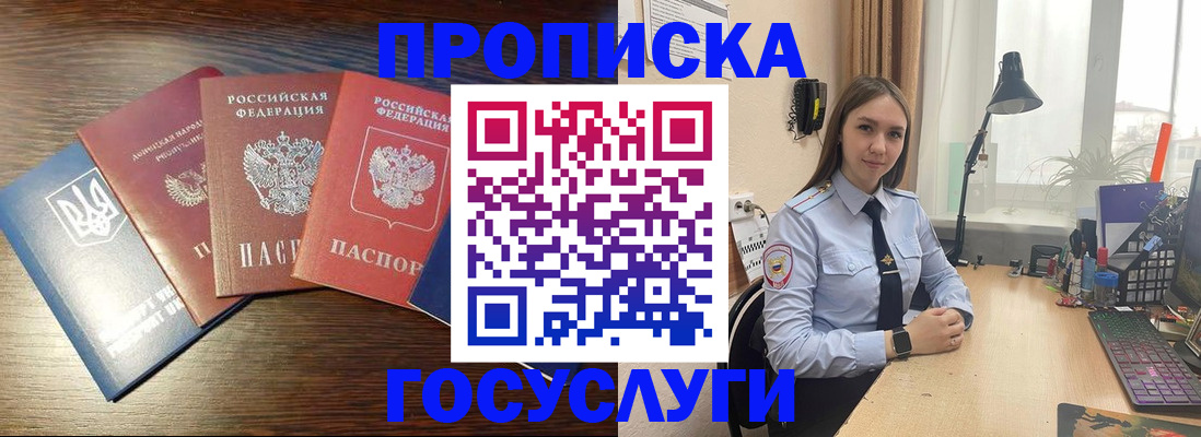 временная регистрация законно в Соколе