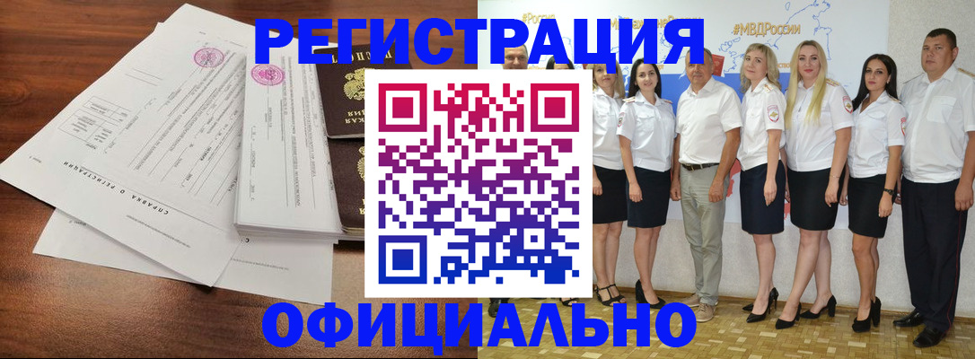 купить прописку в Соколе