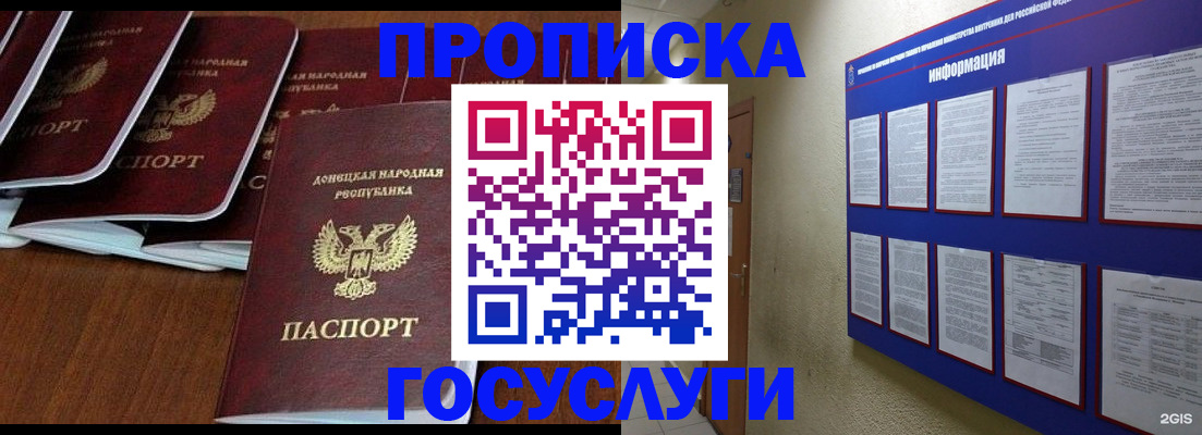 временная регистрация гарантия в Соколе